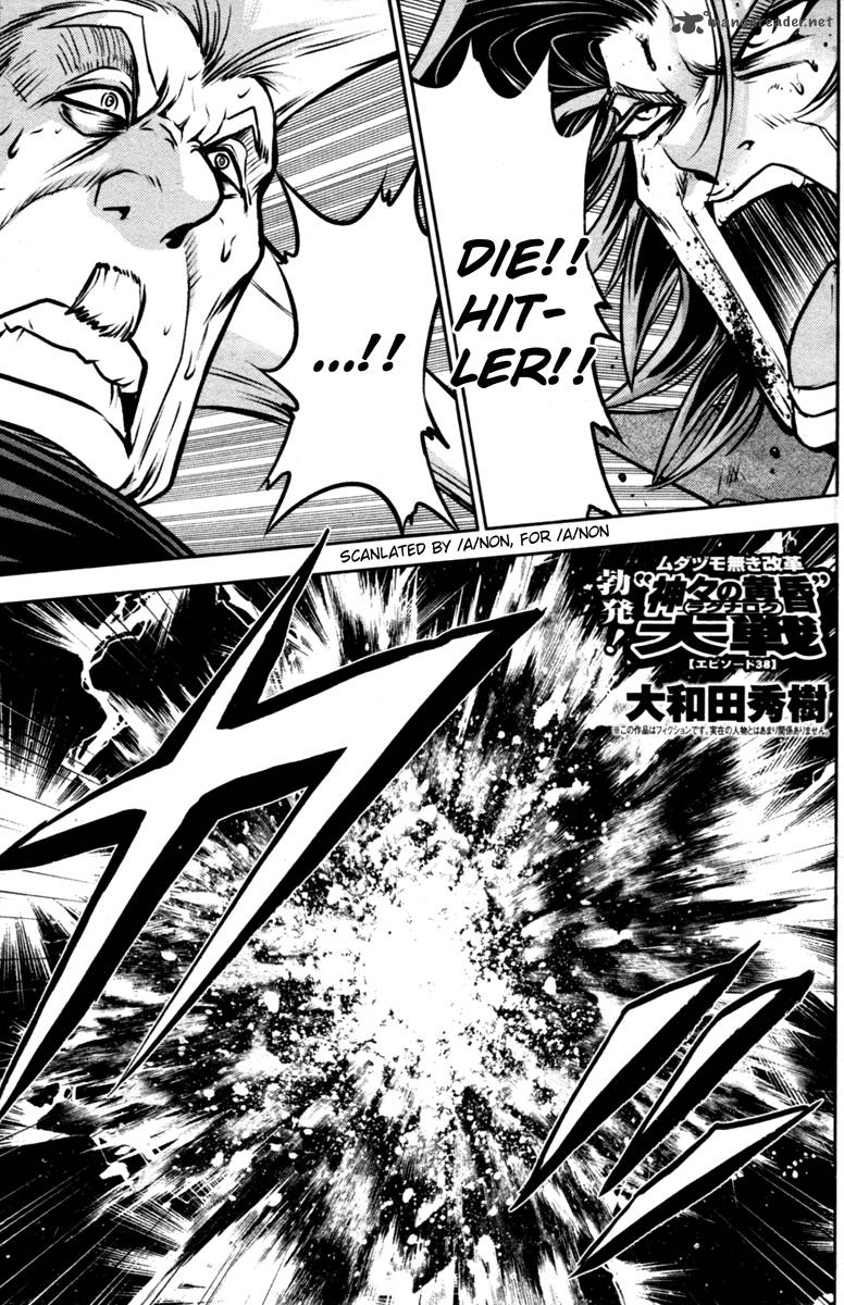 The Legend Of Koizumi 48 1
