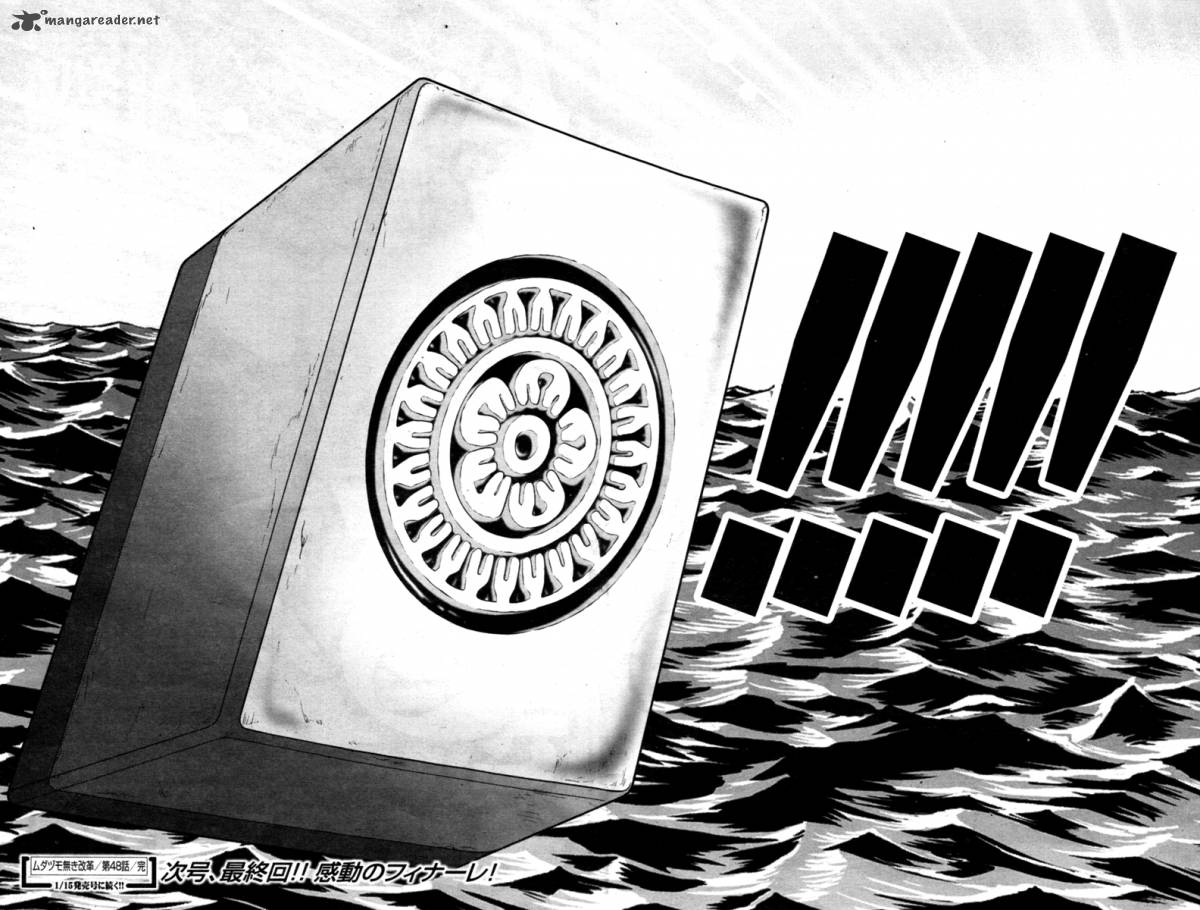 The Legend Of Koizumi 48 14