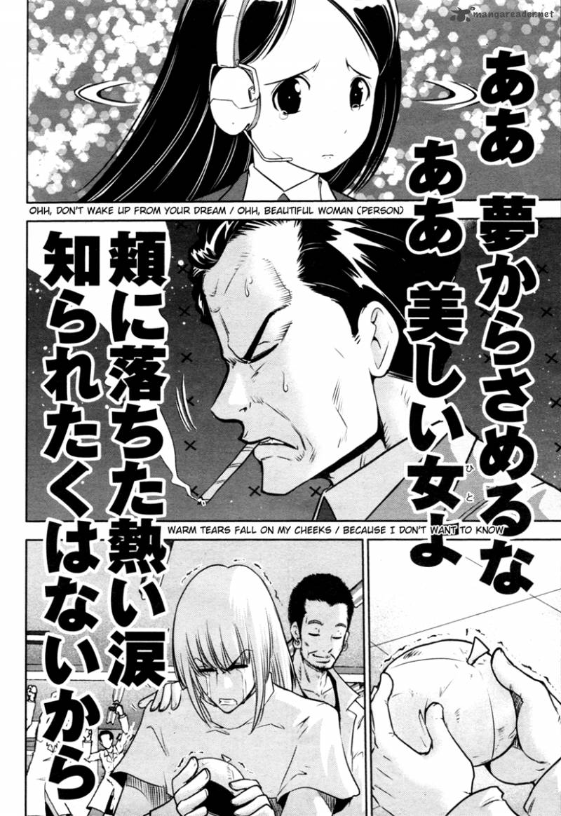 The Legend Of Koizumi 49 17