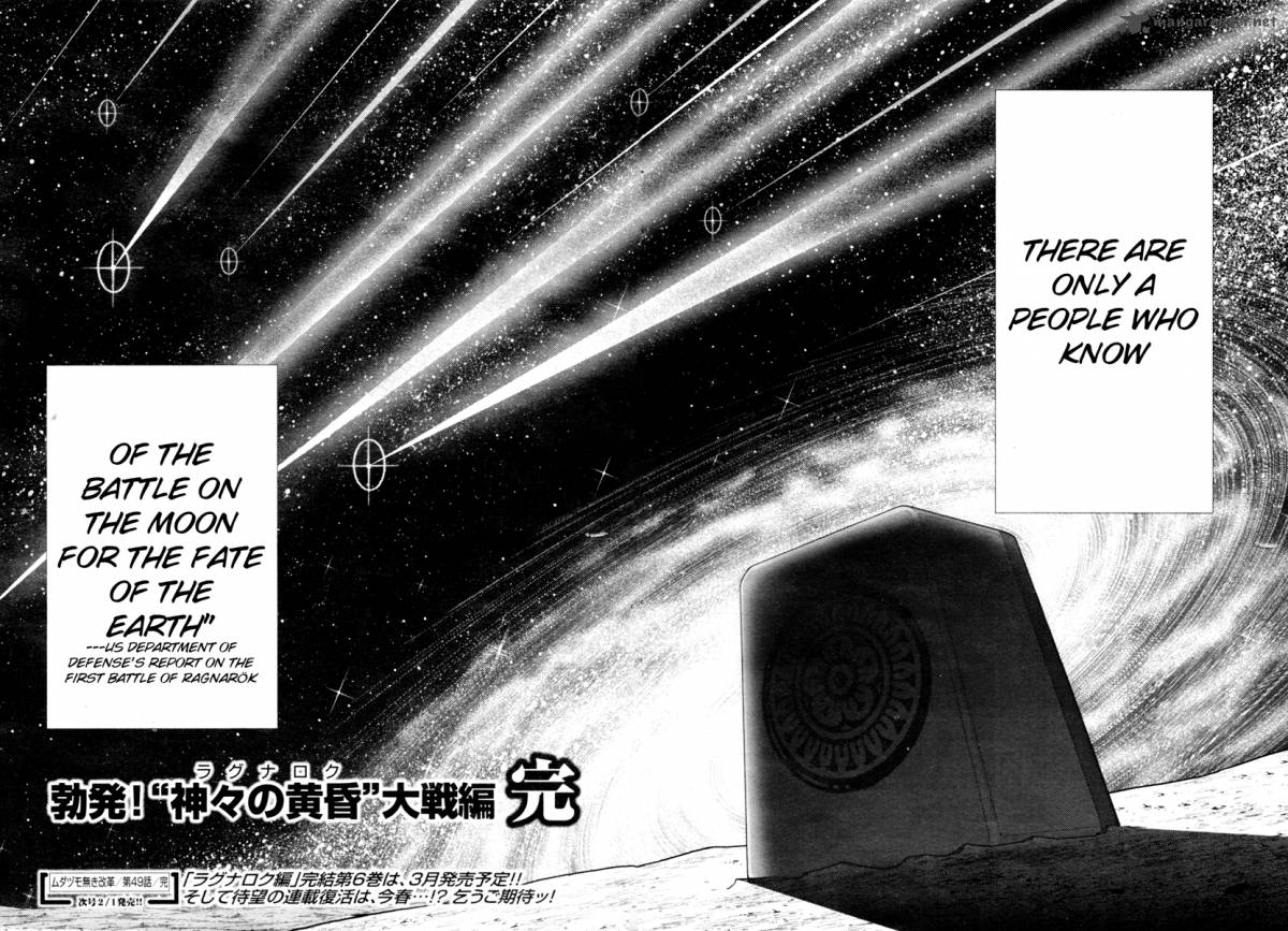 The Legend Of Koizumi 49 21