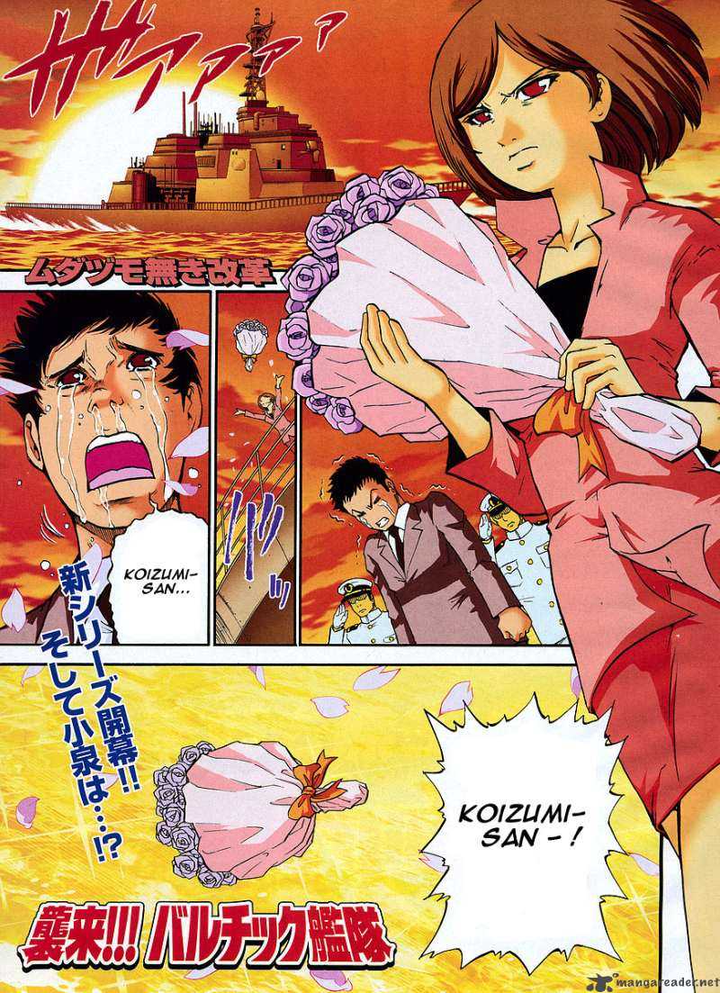 The Legend Of Koizumi 5 1