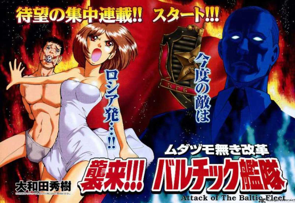 The Legend Of Koizumi 5 2