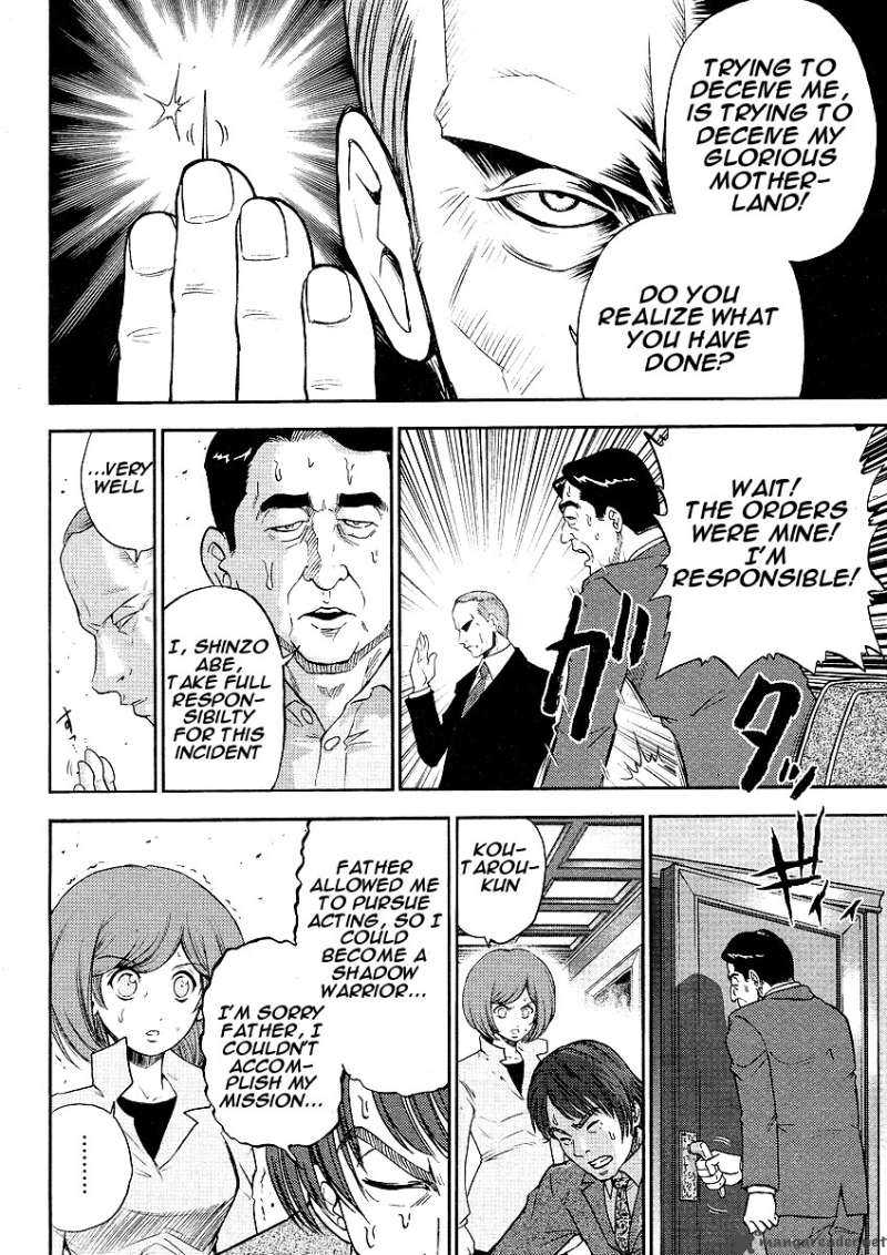The Legend Of Koizumi 5 21