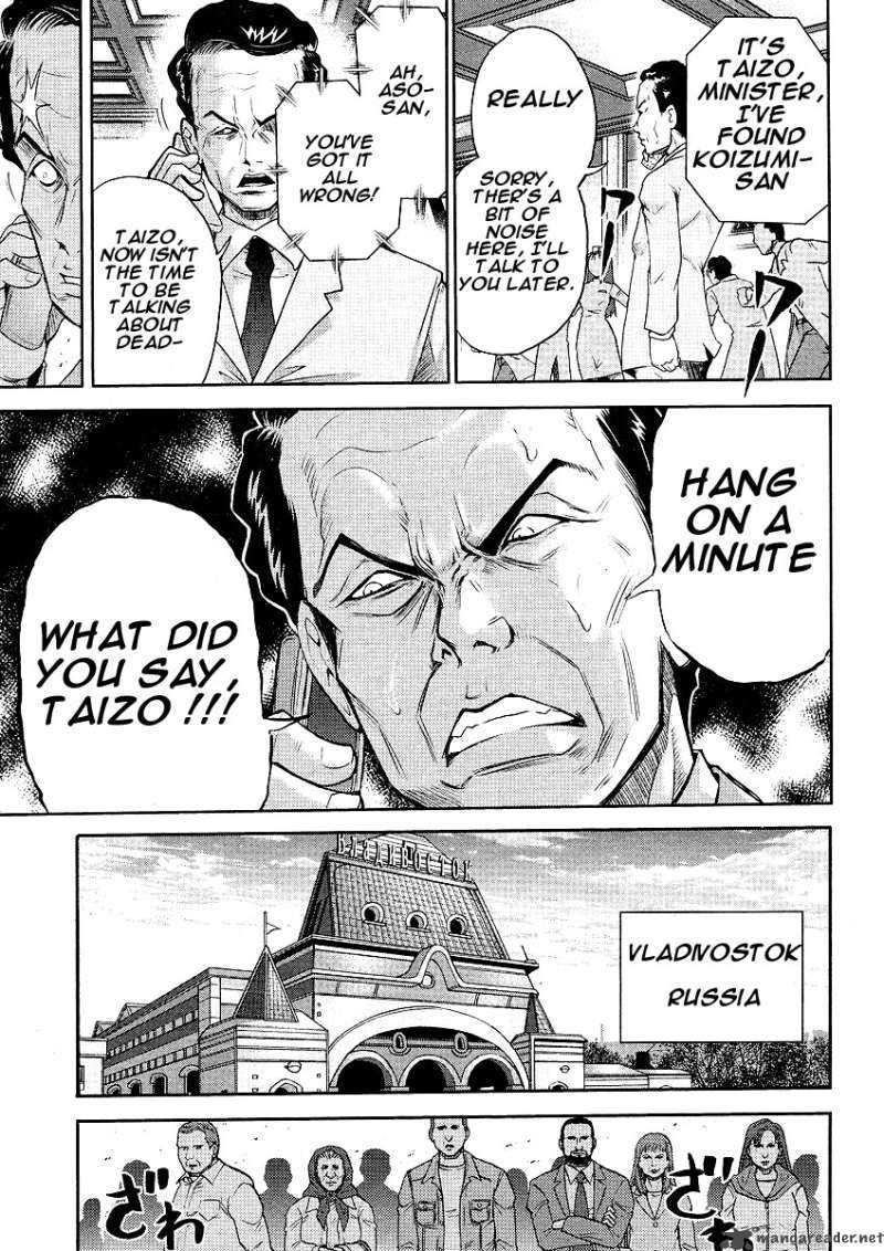 The Legend Of Koizumi 5 24