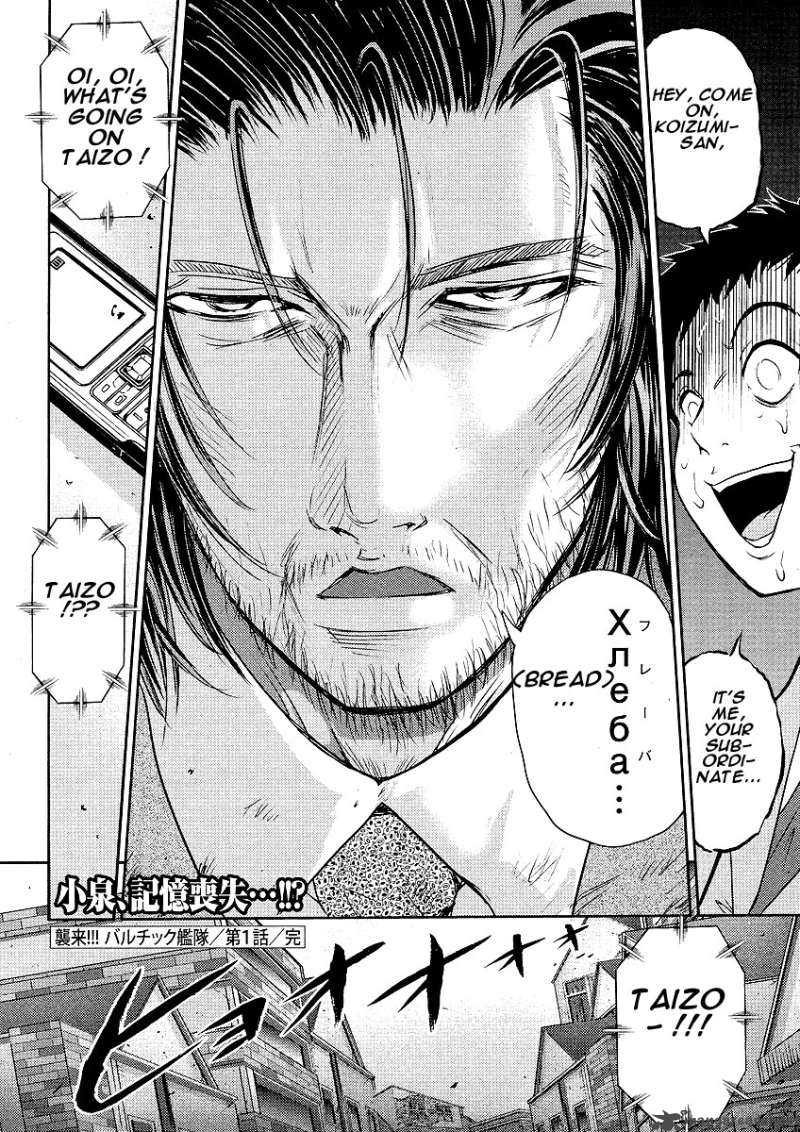 The Legend Of Koizumi 5 28