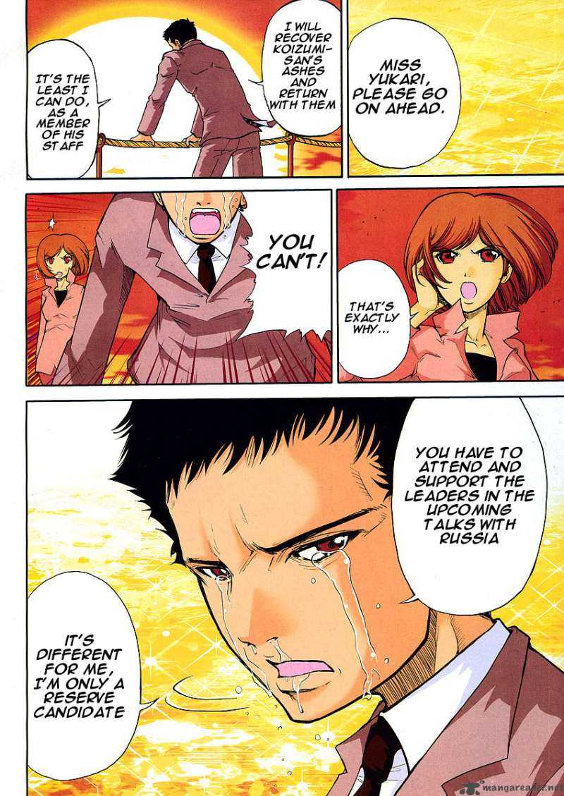 The Legend Of Koizumi 5 3