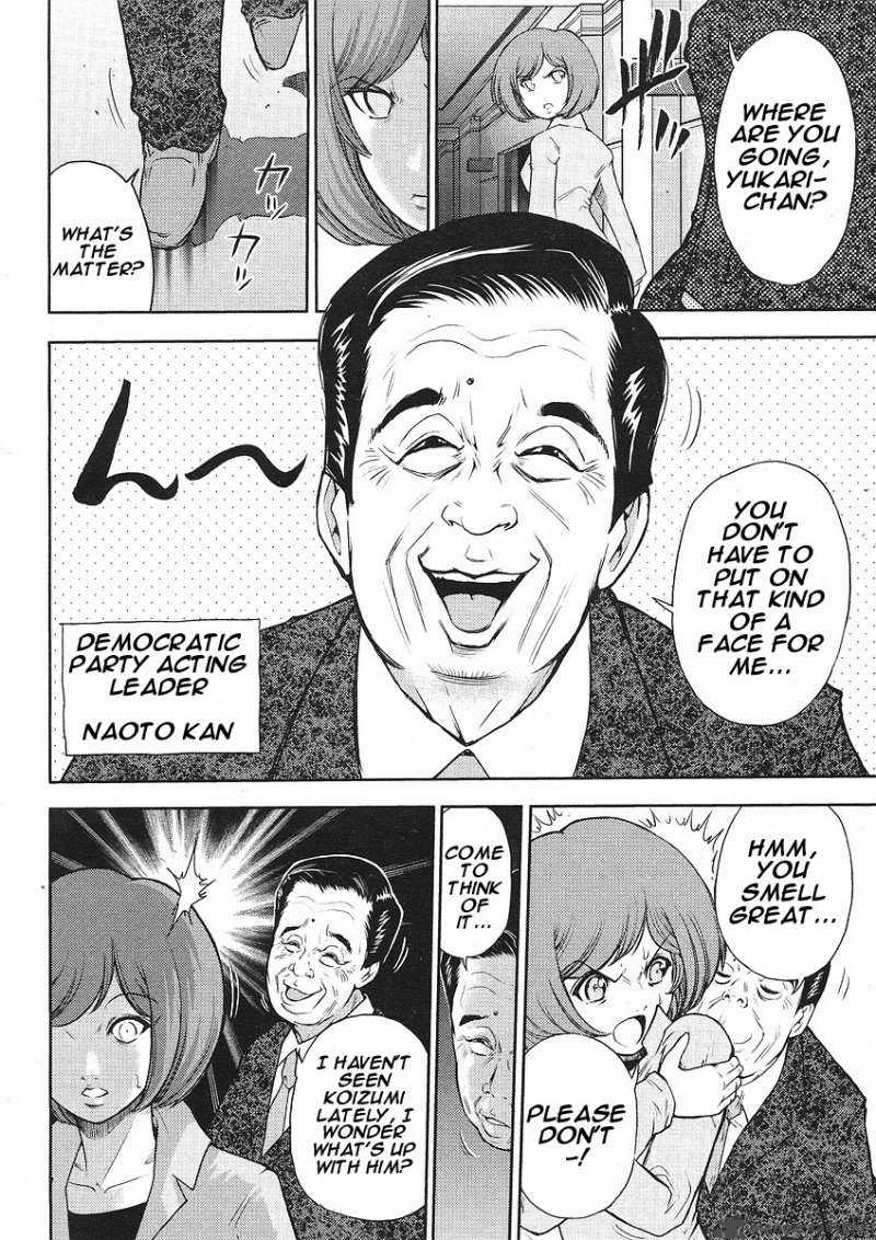 The Legend Of Koizumi 5 5
