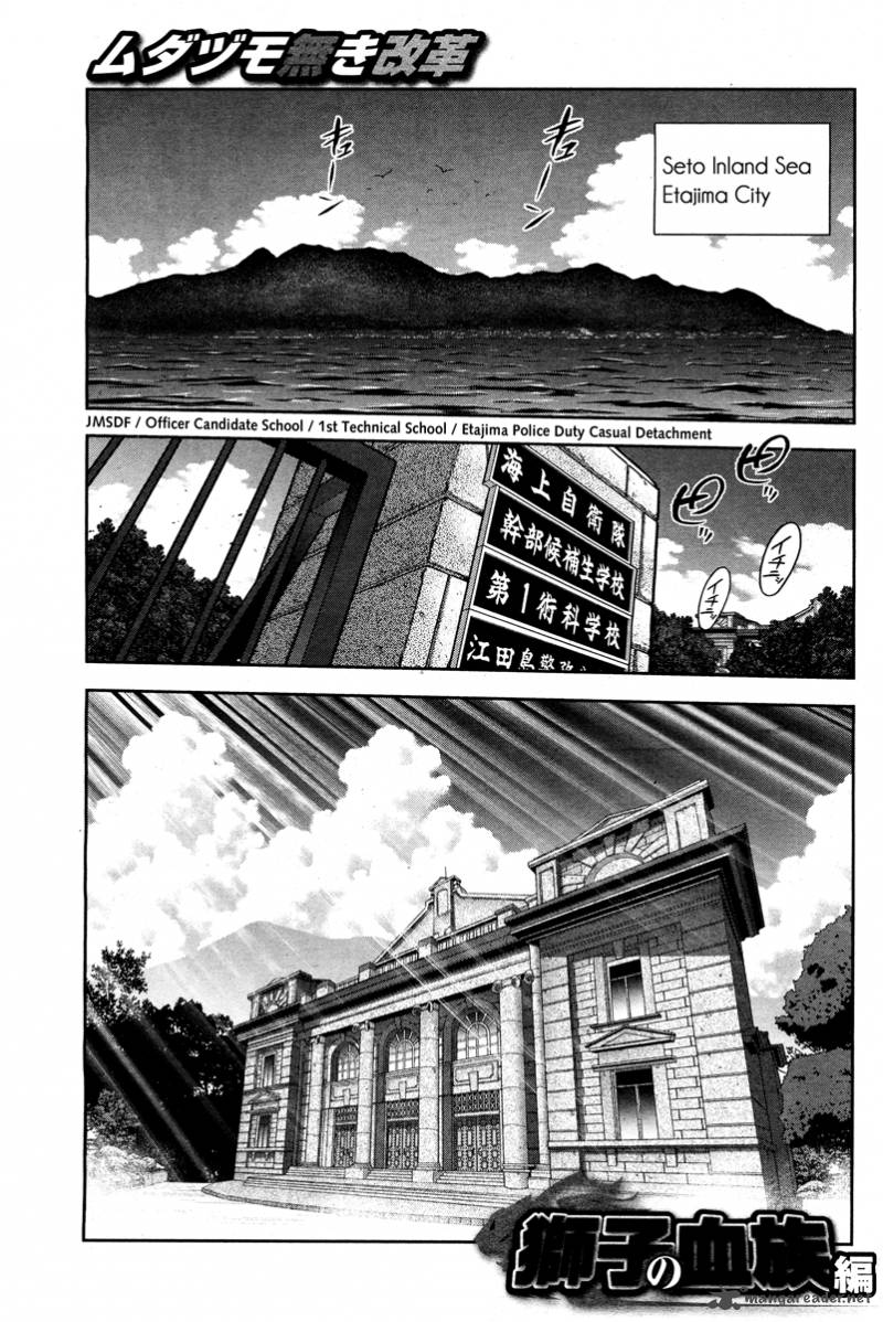 The Legend Of Koizumi 50 1