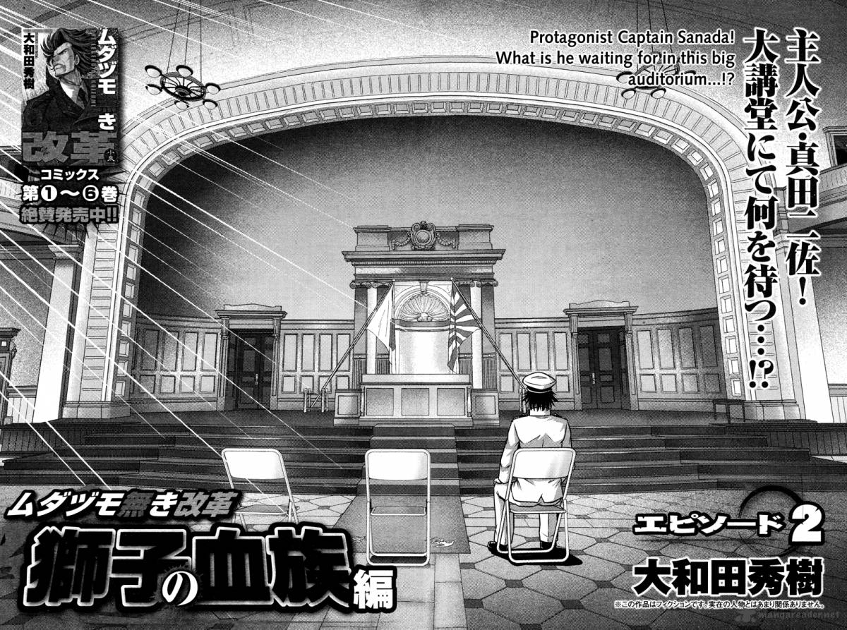 The Legend Of Koizumi 50 2