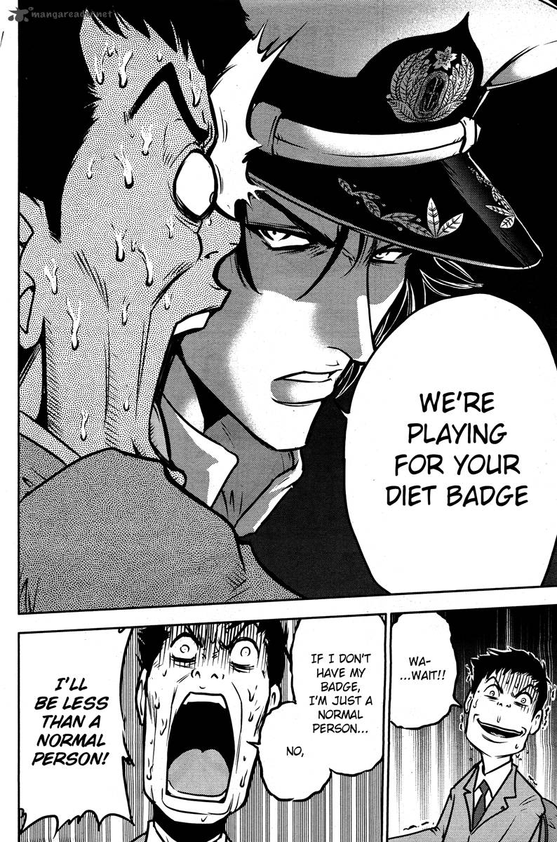 The Legend Of Koizumi 50 21