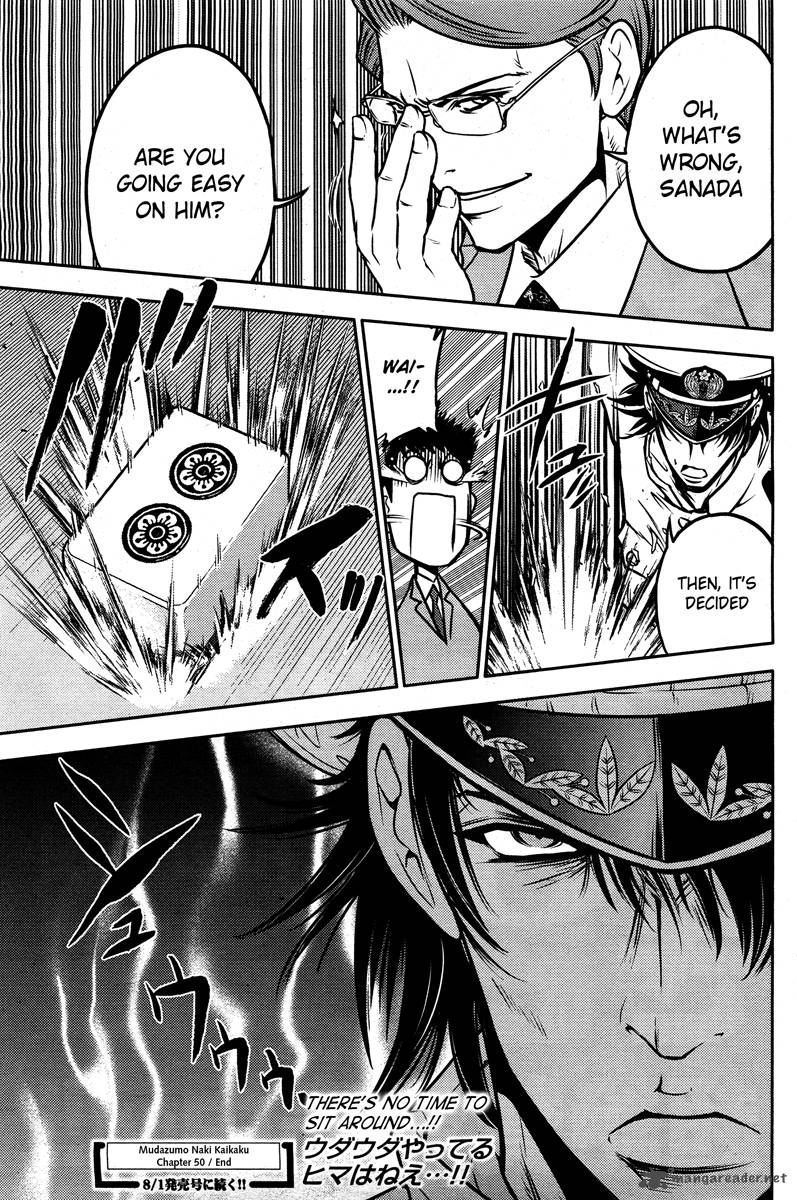 The Legend Of Koizumi 50 22