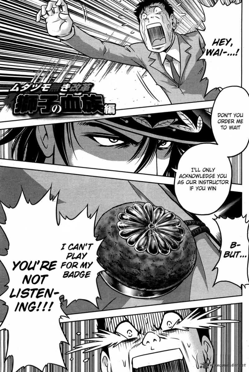 The Legend Of Koizumi 51 1