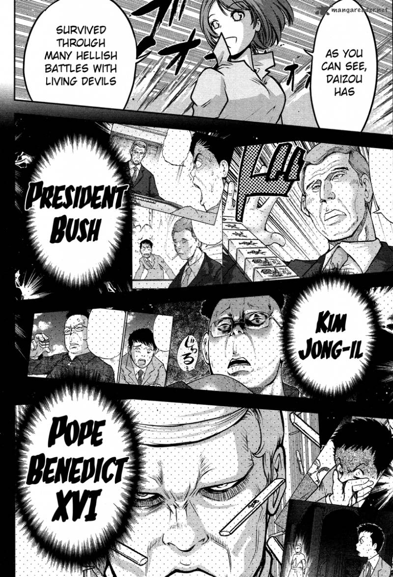 The Legend Of Koizumi 51 13