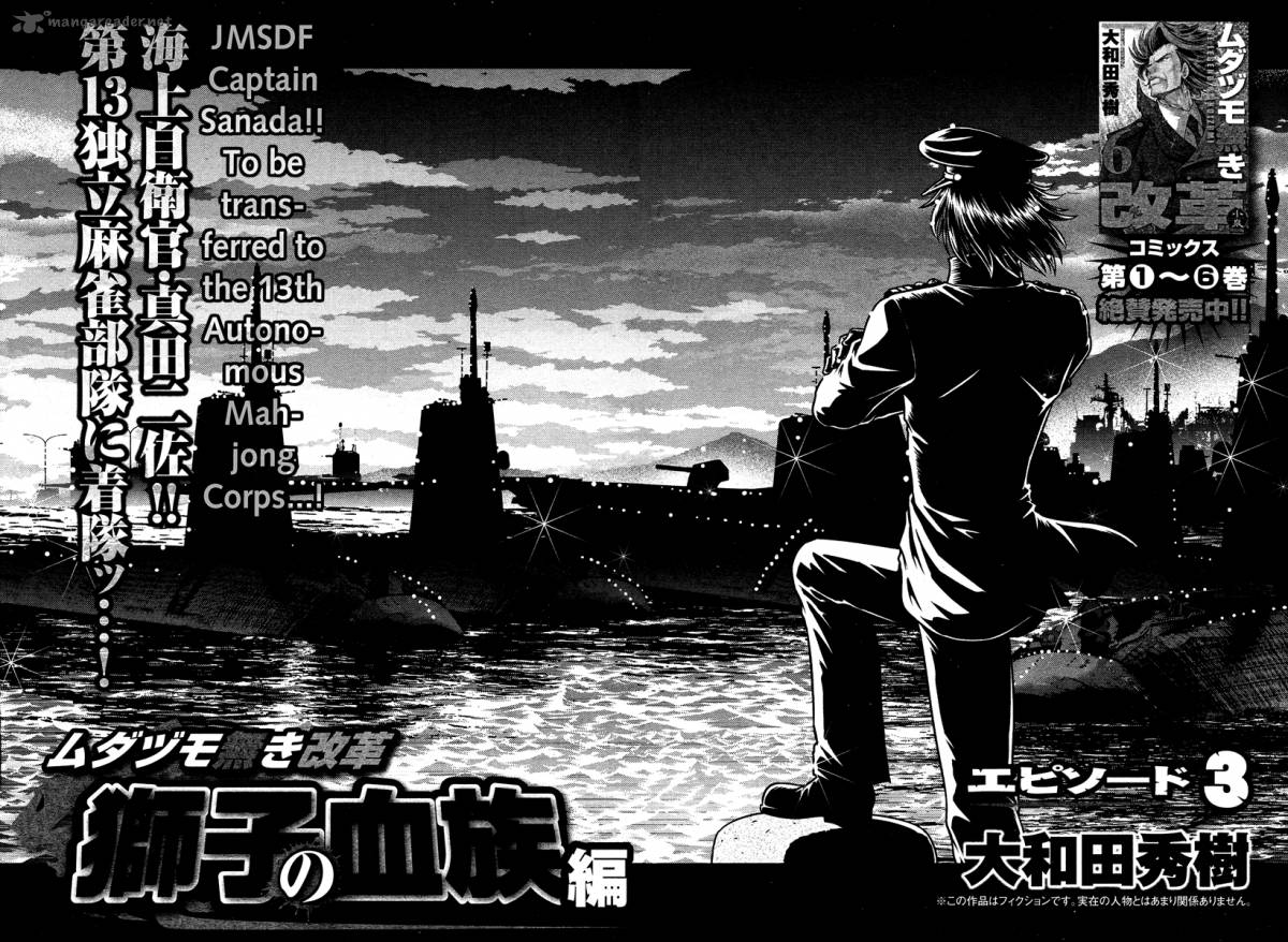 The Legend Of Koizumi 51 2