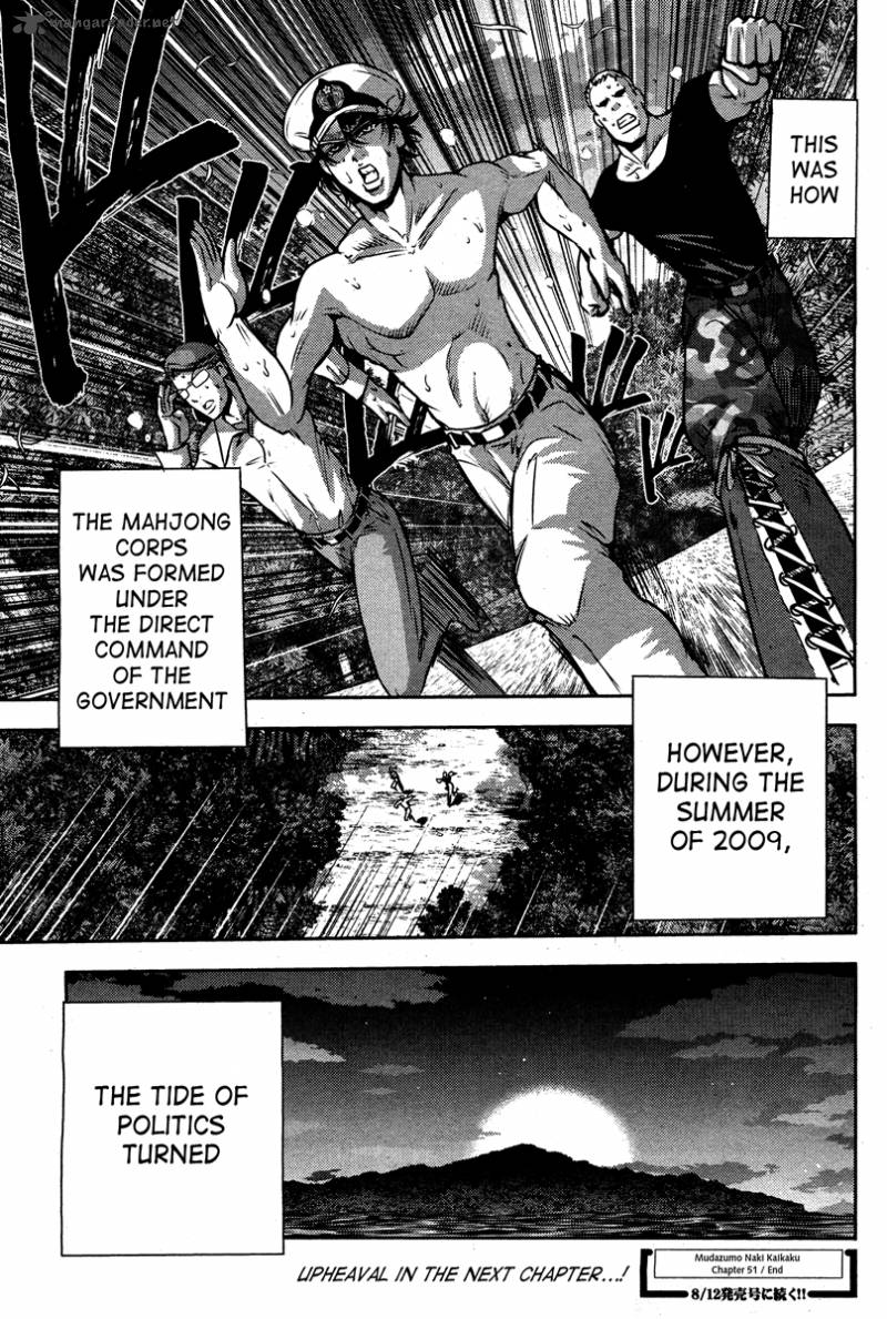 The Legend Of Koizumi 51 22