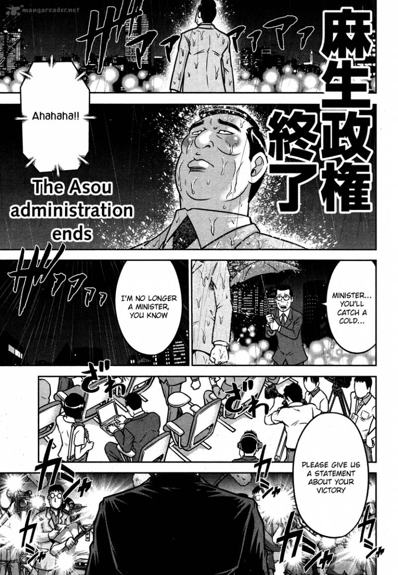 The Legend Of Koizumi 52 18