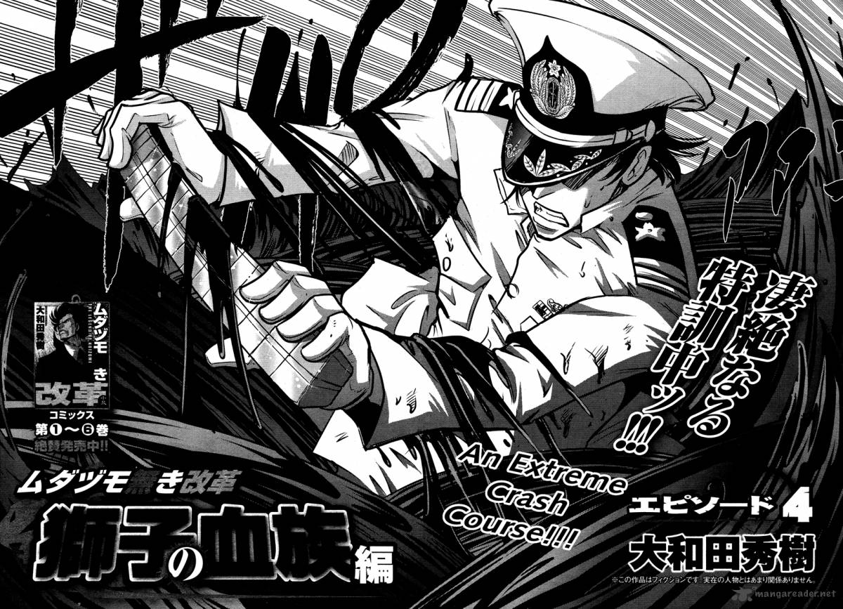 The Legend Of Koizumi 52 2