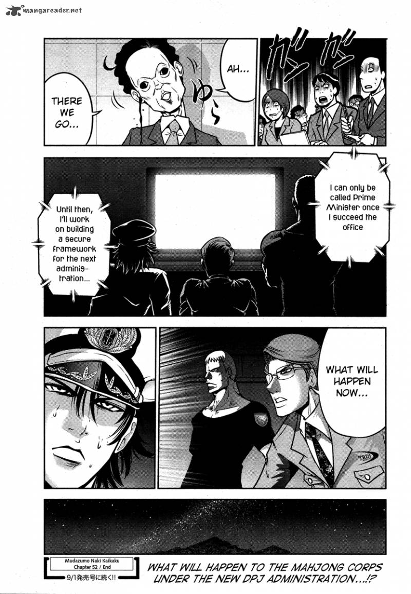 The Legend Of Koizumi 52 21