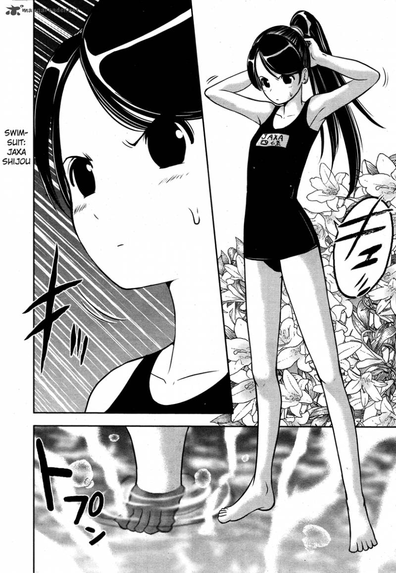 The Legend Of Koizumi 53 14