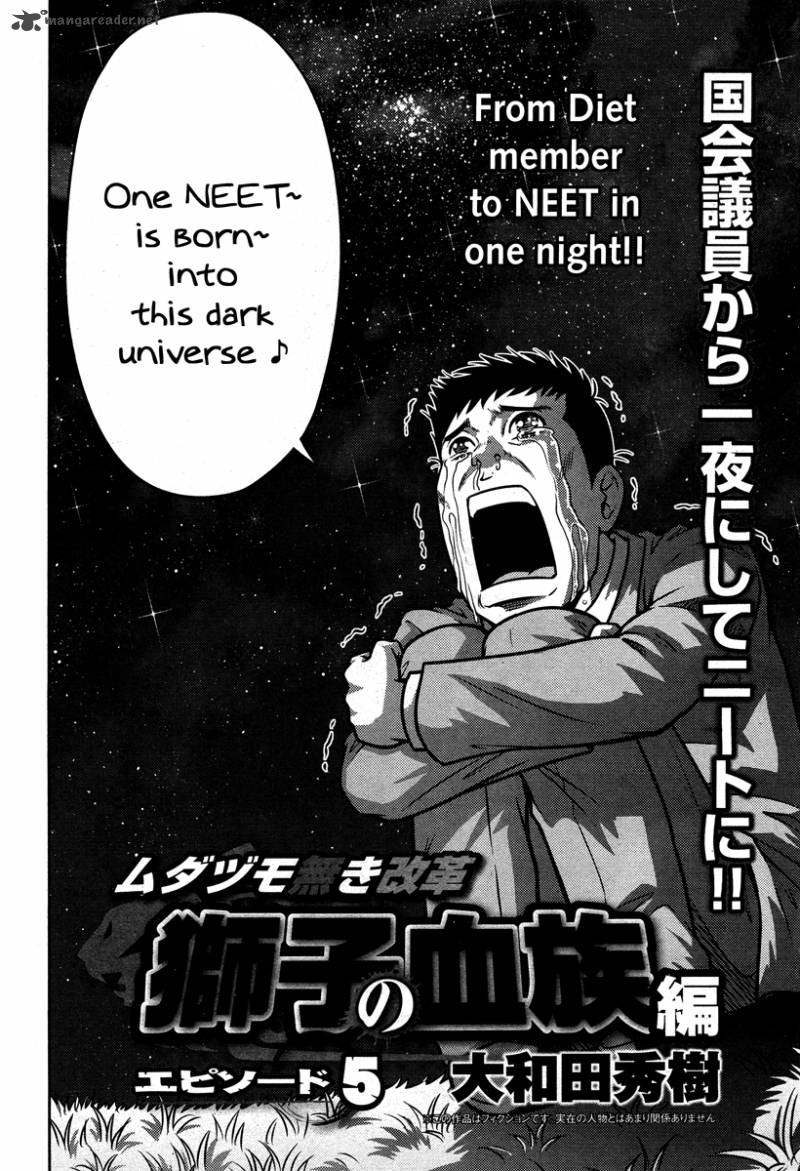 The Legend Of Koizumi 53 2