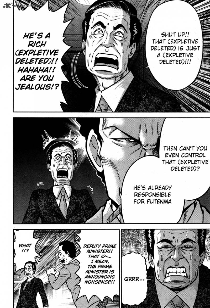 The Legend Of Koizumi 53 8