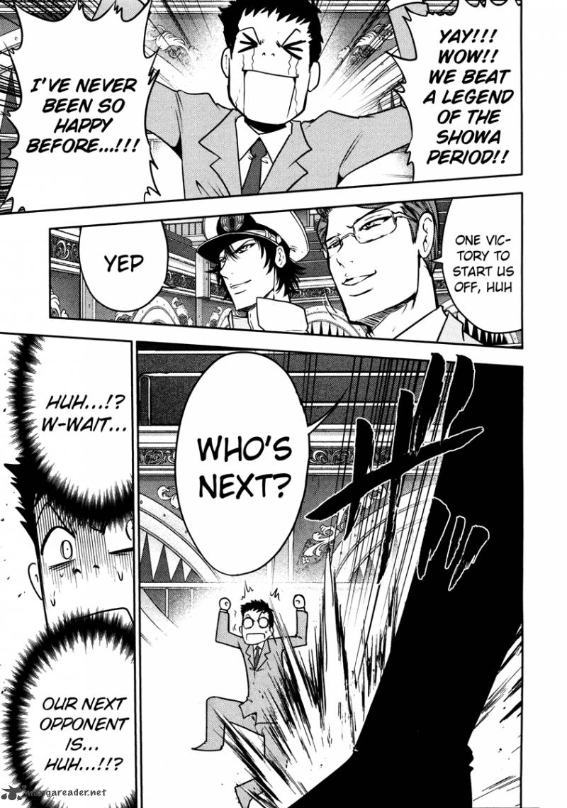 The Legend Of Koizumi 56 23