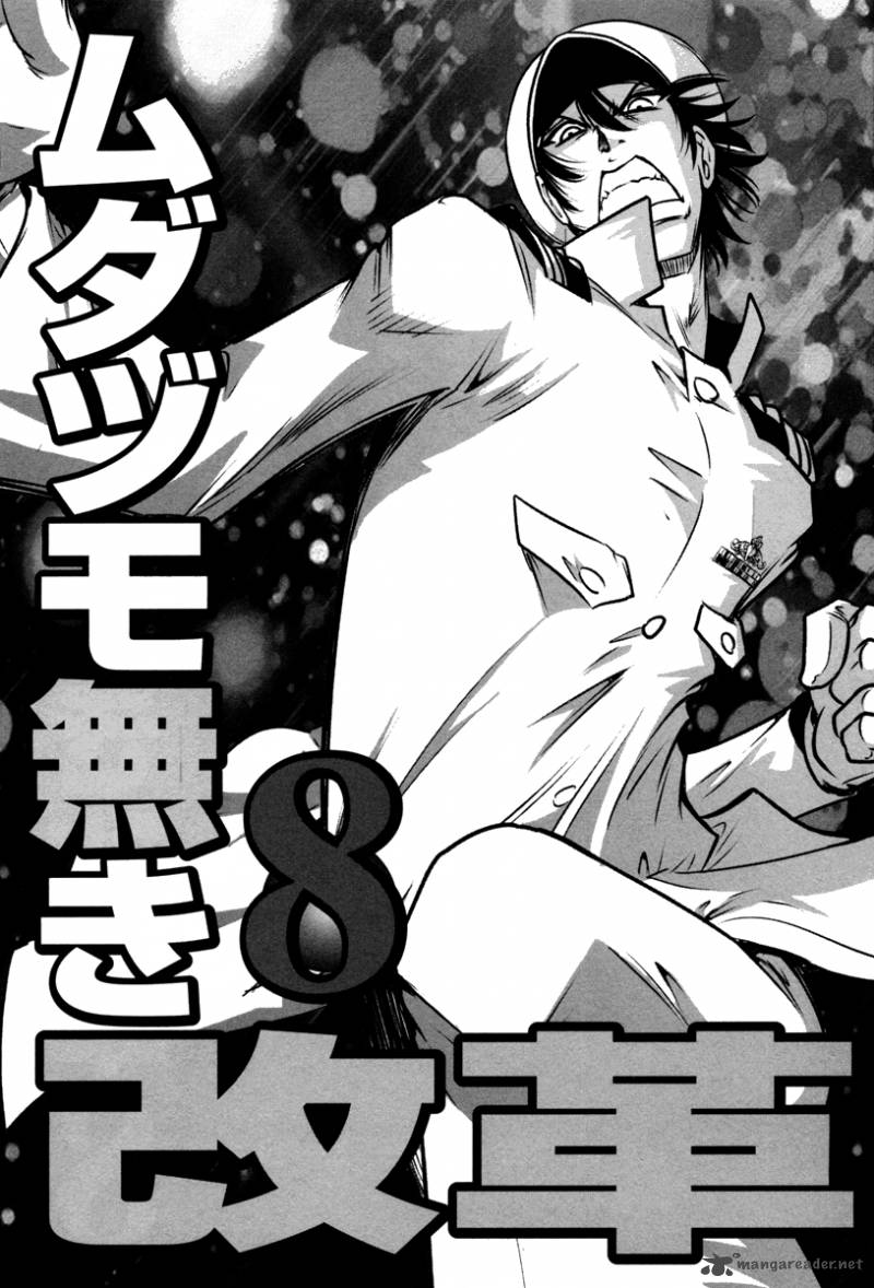 The Legend Of Koizumi 58 3
