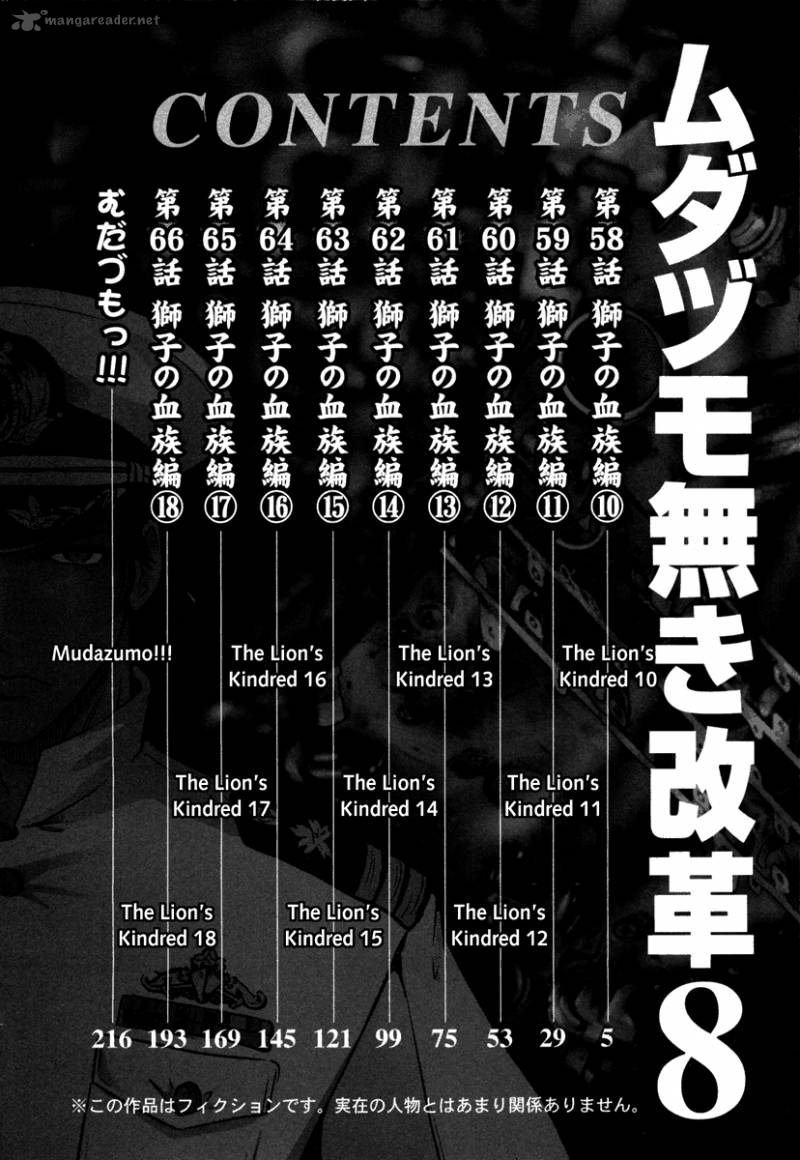 The Legend Of Koizumi 58 4