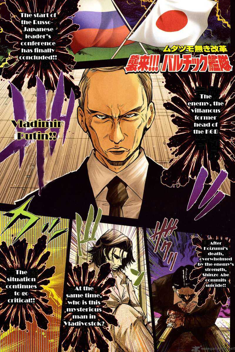 The Legend Of Koizumi 6 1
