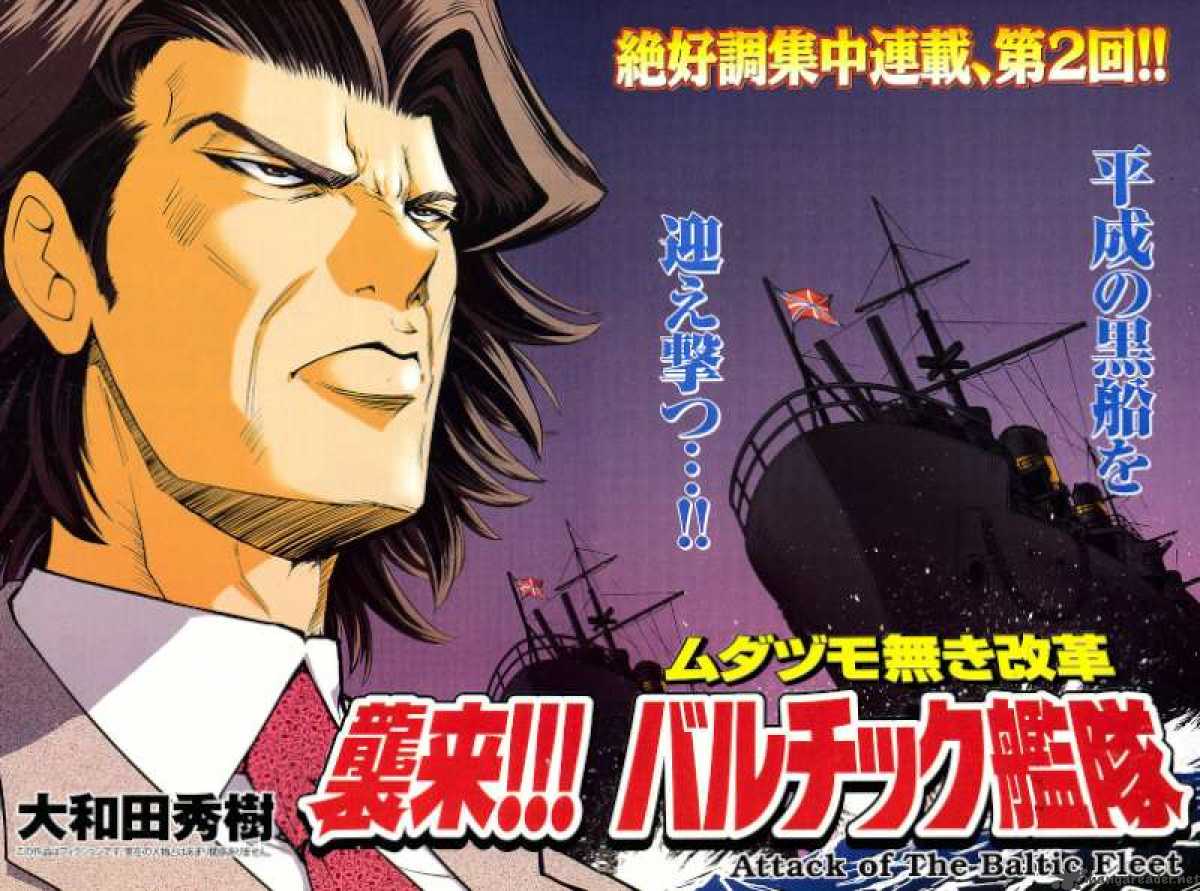 The Legend Of Koizumi 6 2