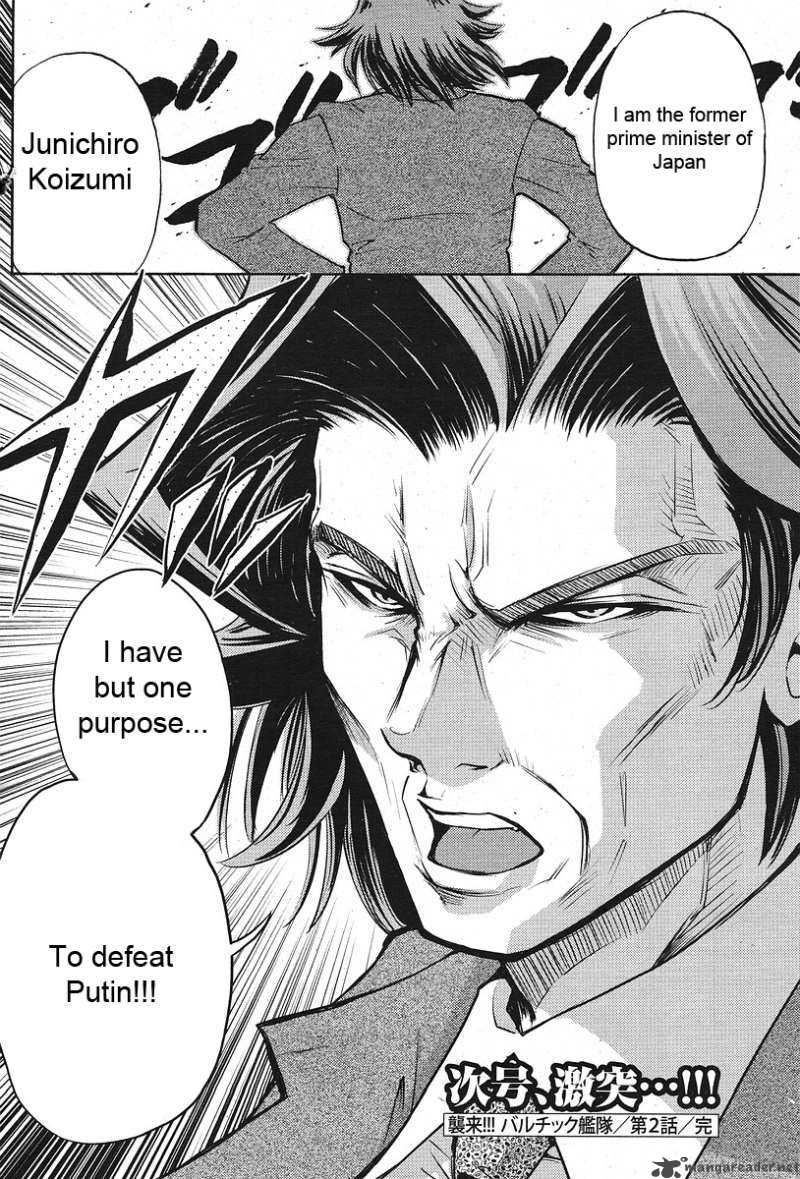 The Legend Of Koizumi 6 28