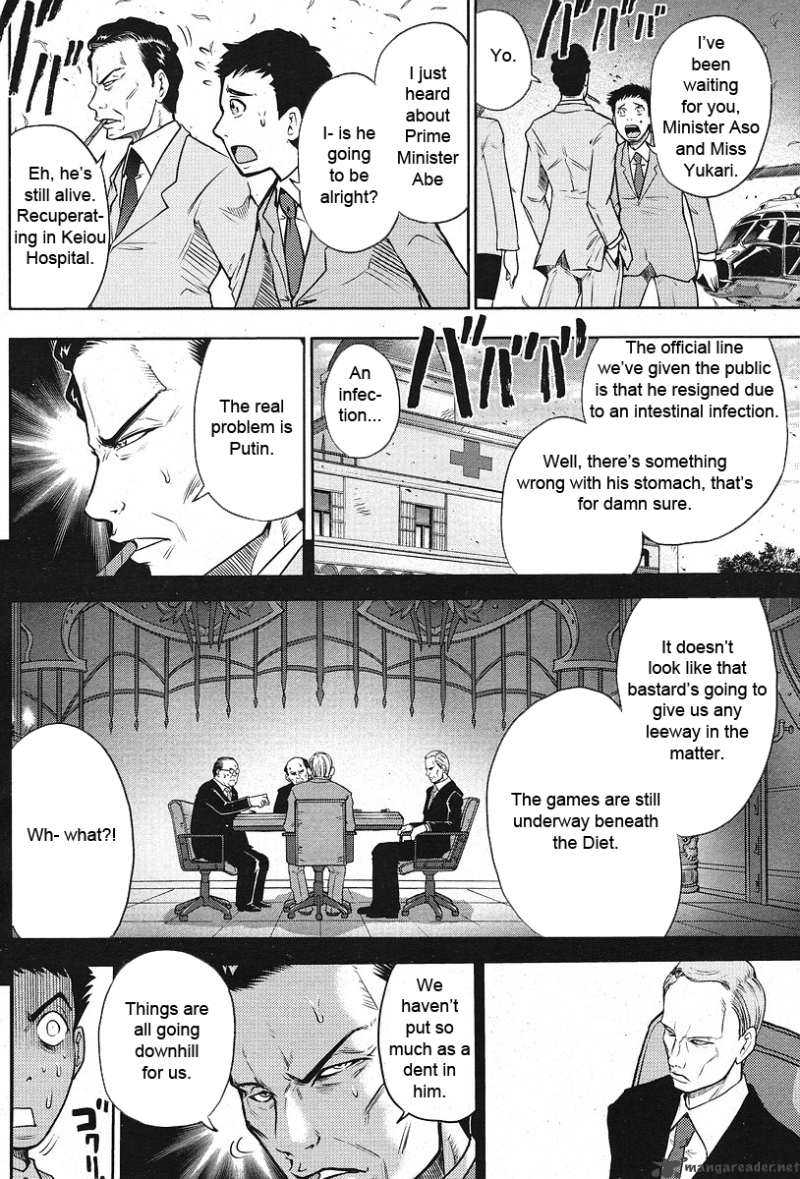 The Legend Of Koizumi 6 9