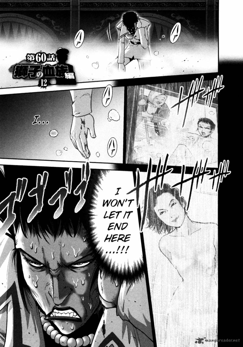 The Legend Of Koizumi 60 1