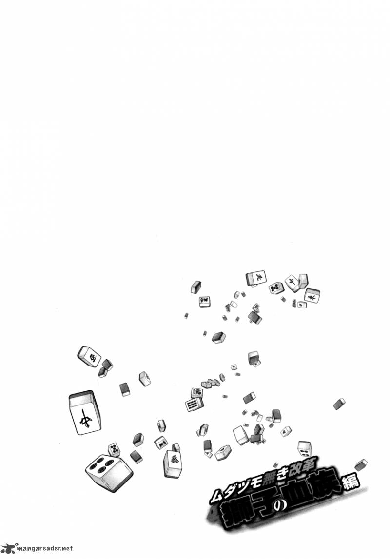 The Legend Of Koizumi 60 3