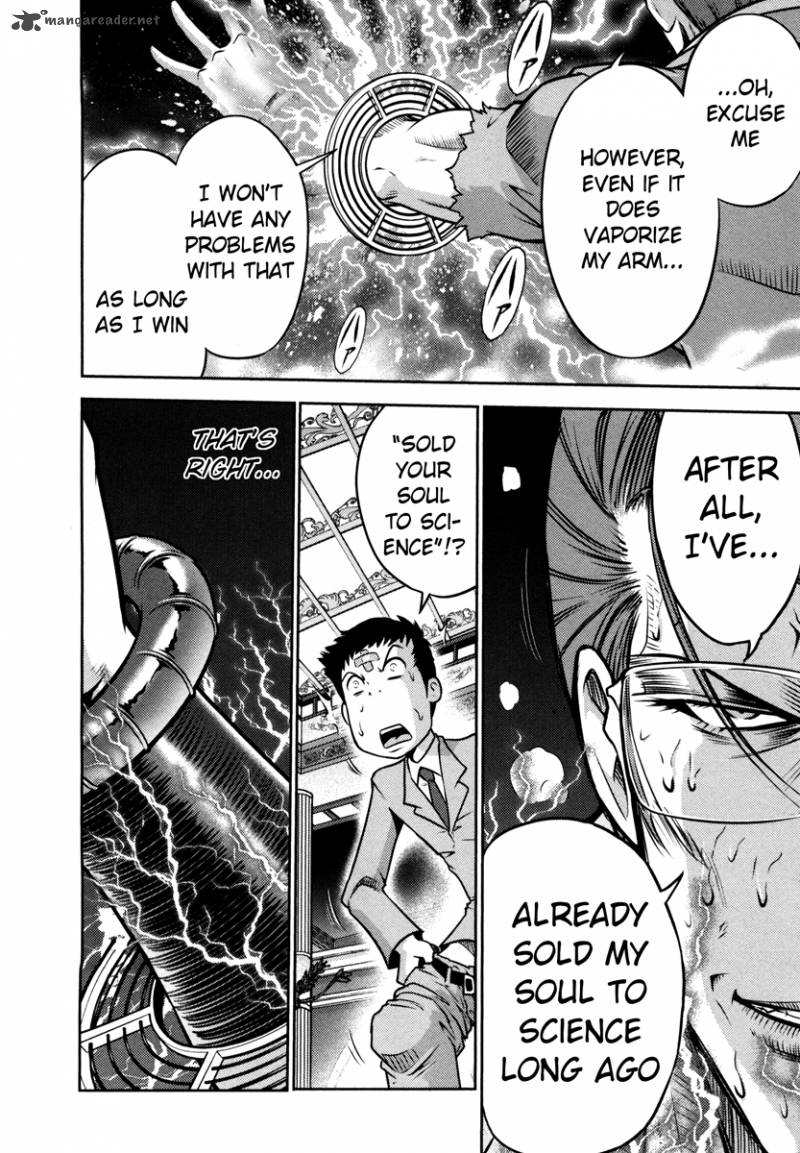The Legend Of Koizumi 61 21