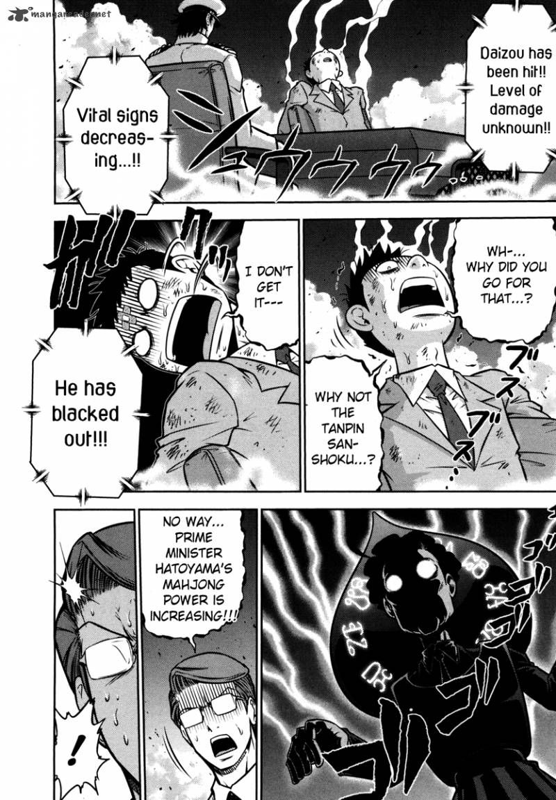 The Legend Of Koizumi 66 22