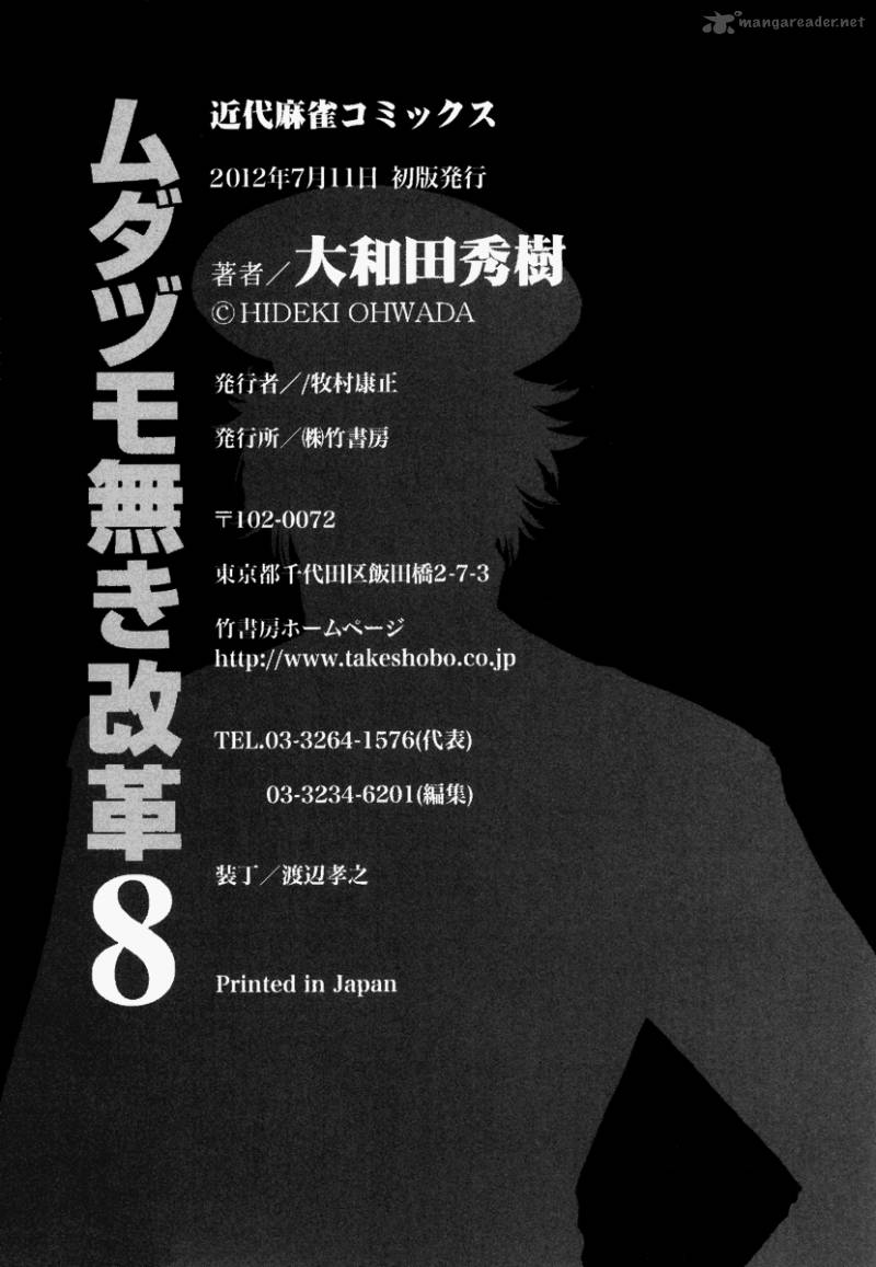 The Legend Of Koizumi 66 35