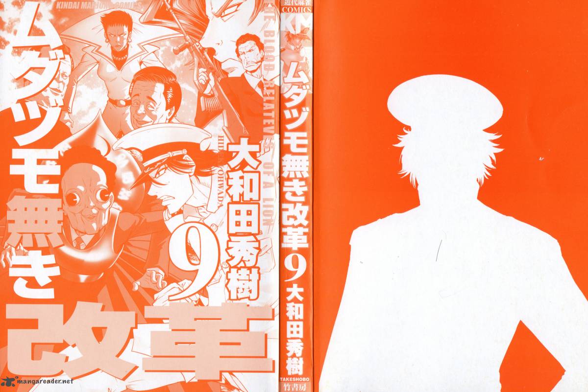 The Legend Of Koizumi 67 2