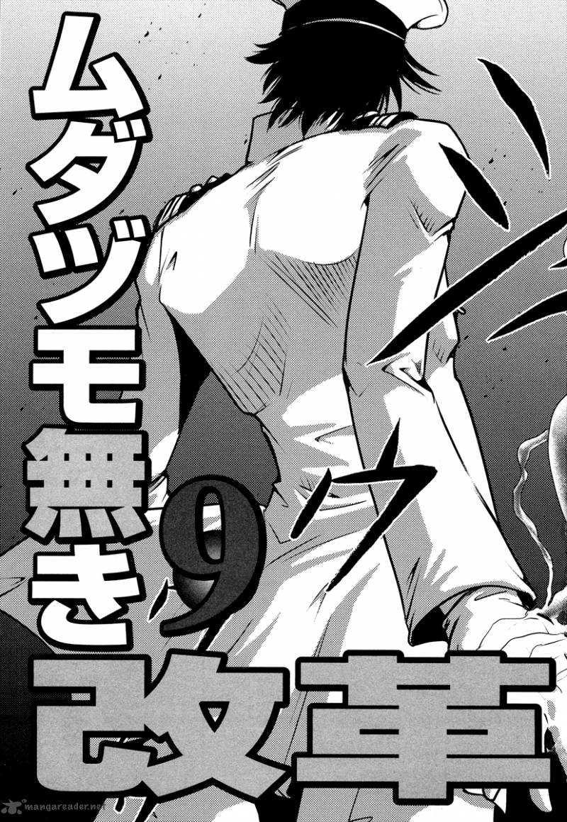 The Legend Of Koizumi 67 3