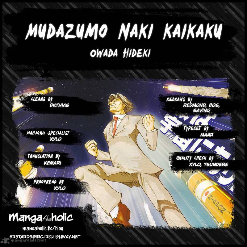 The Legend Of Koizumi 67 4