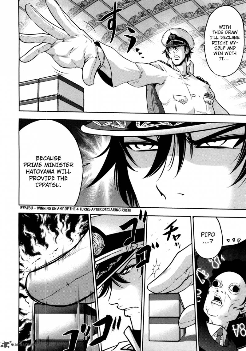 The Legend Of Koizumi 68 11
