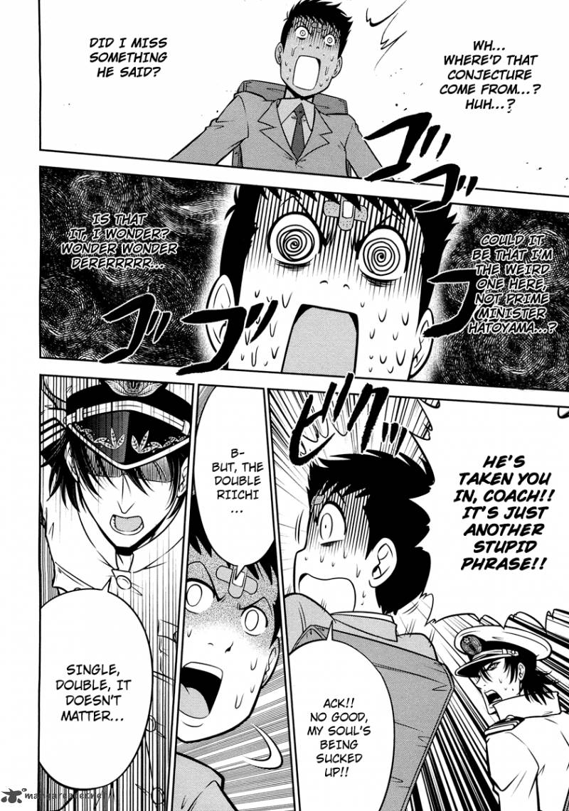 The Legend Of Koizumi 69 20