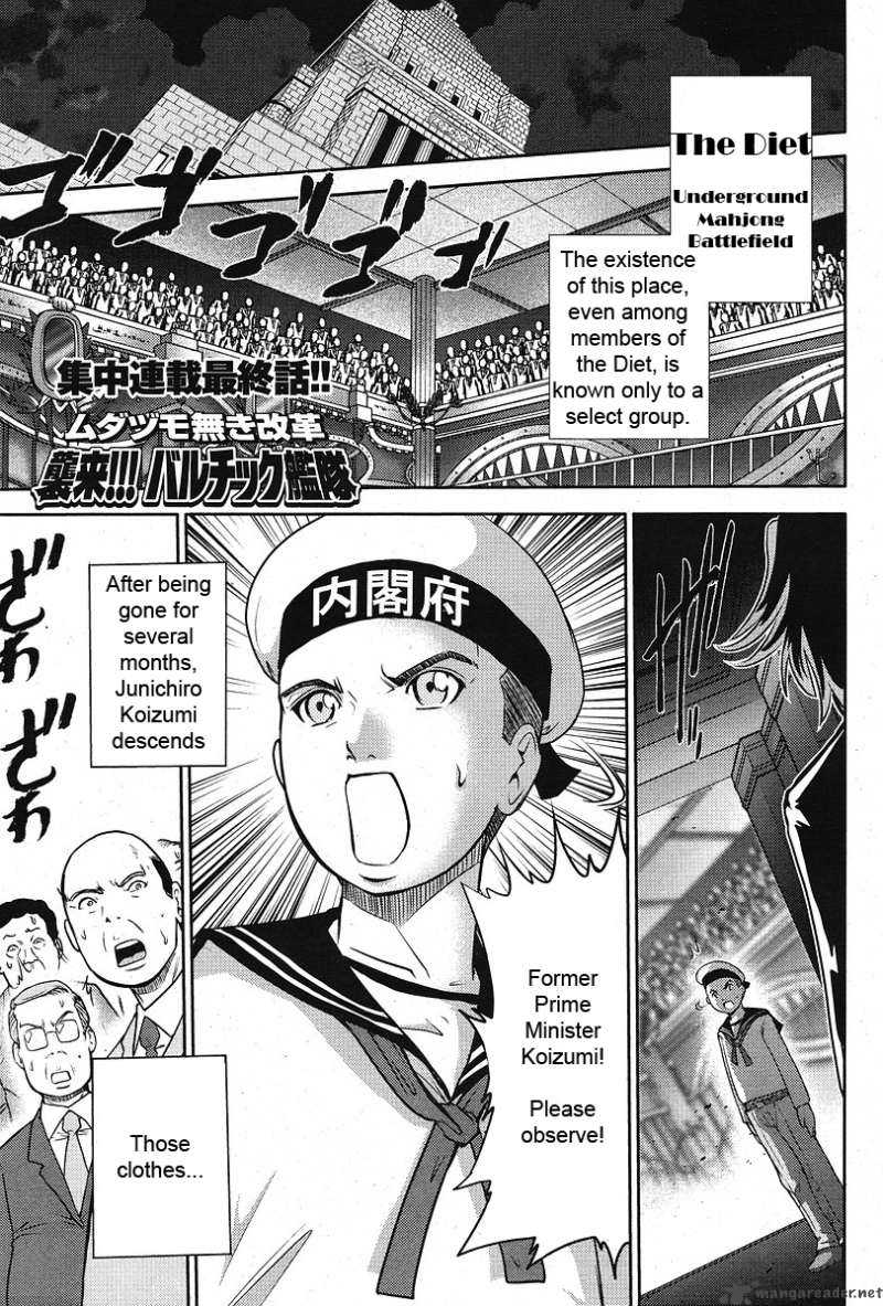 The Legend Of Koizumi 7 1
