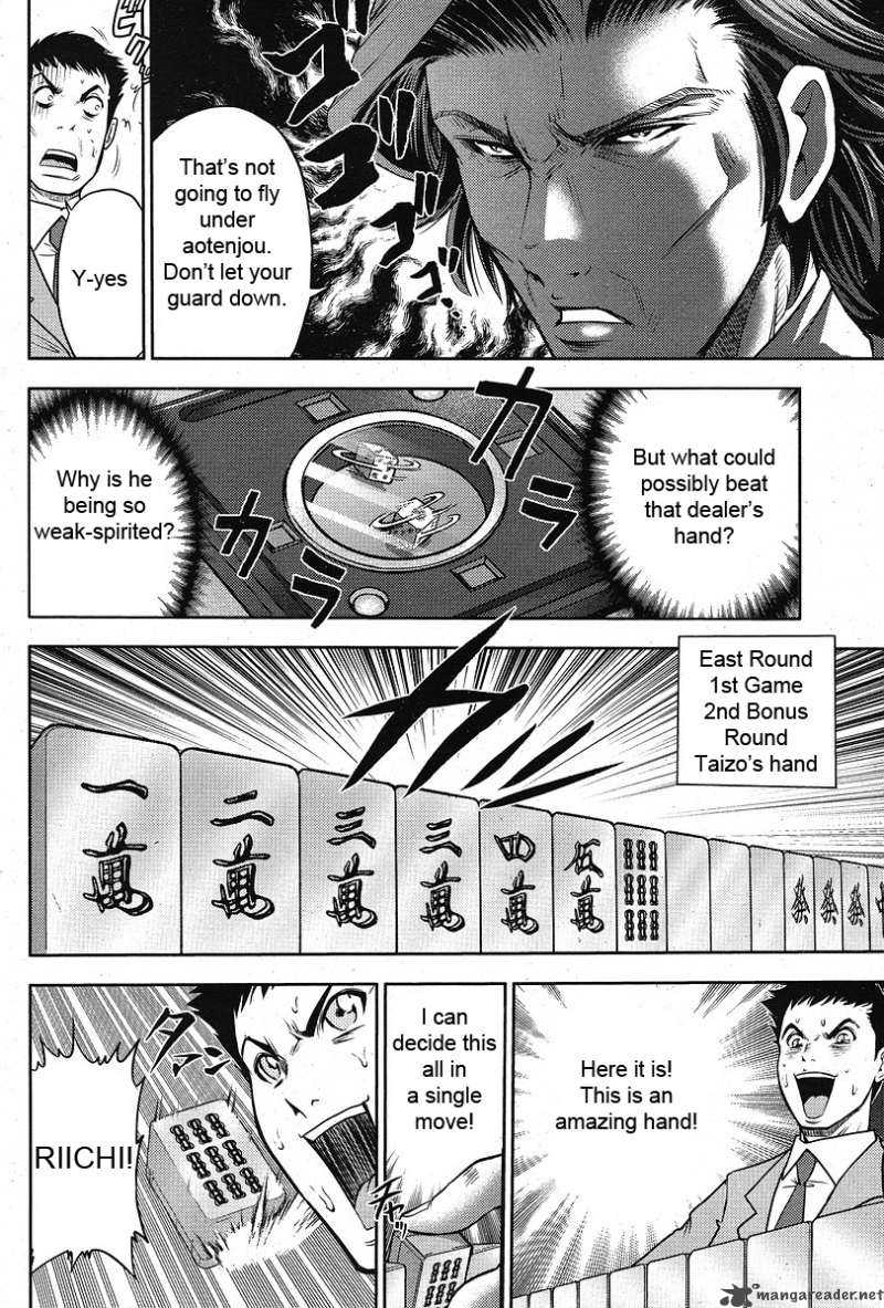 The Legend Of Koizumi 7 11