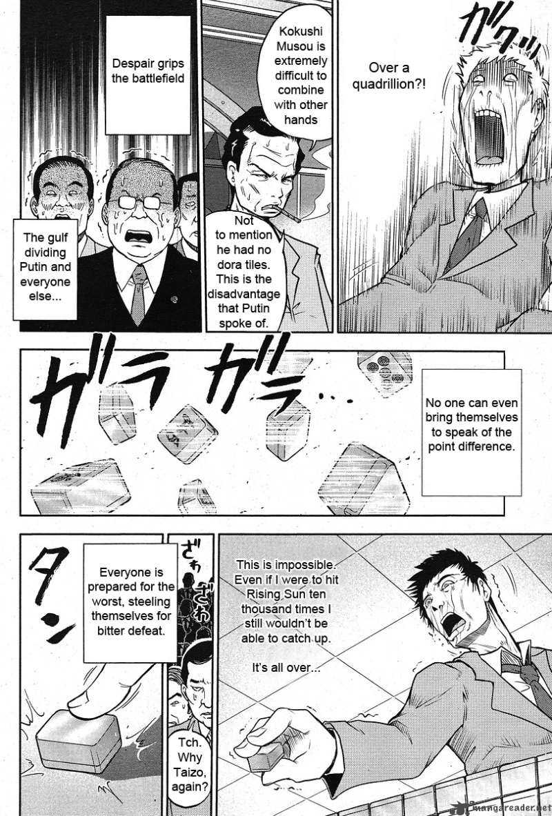 The Legend Of Koizumi 7 15