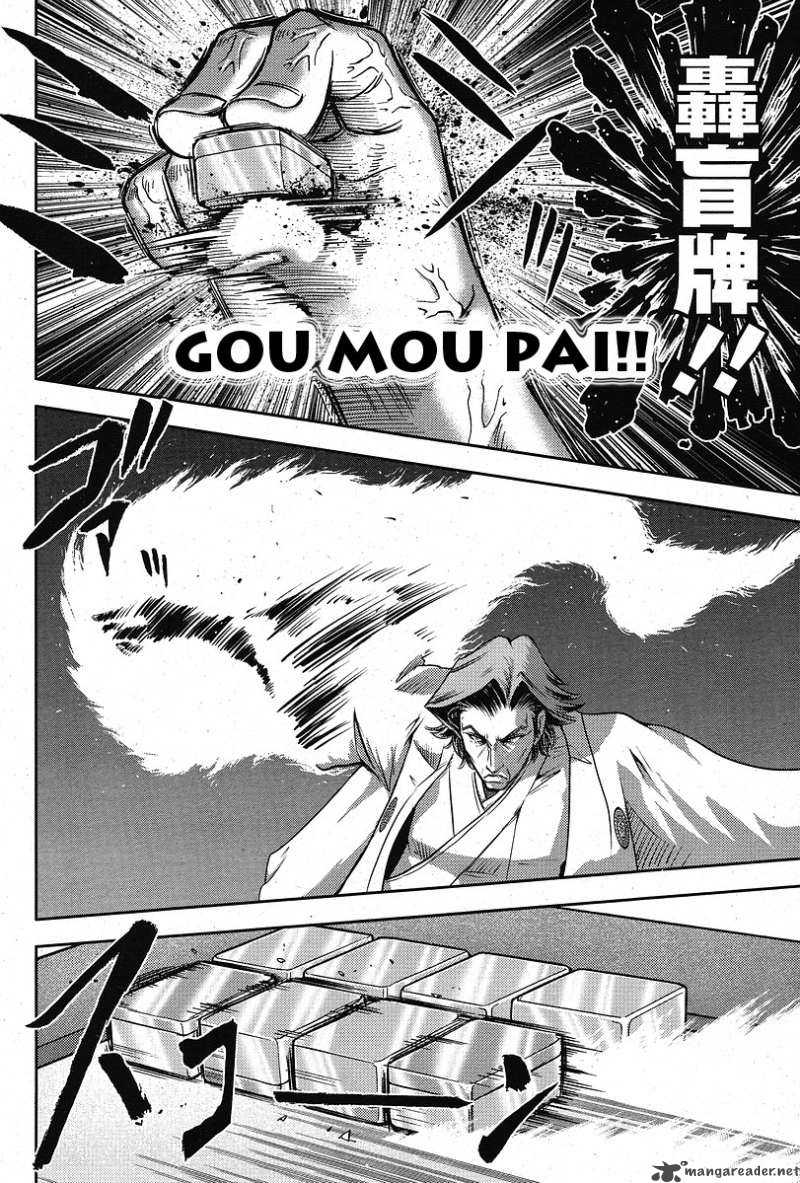 The Legend Of Koizumi 7 17