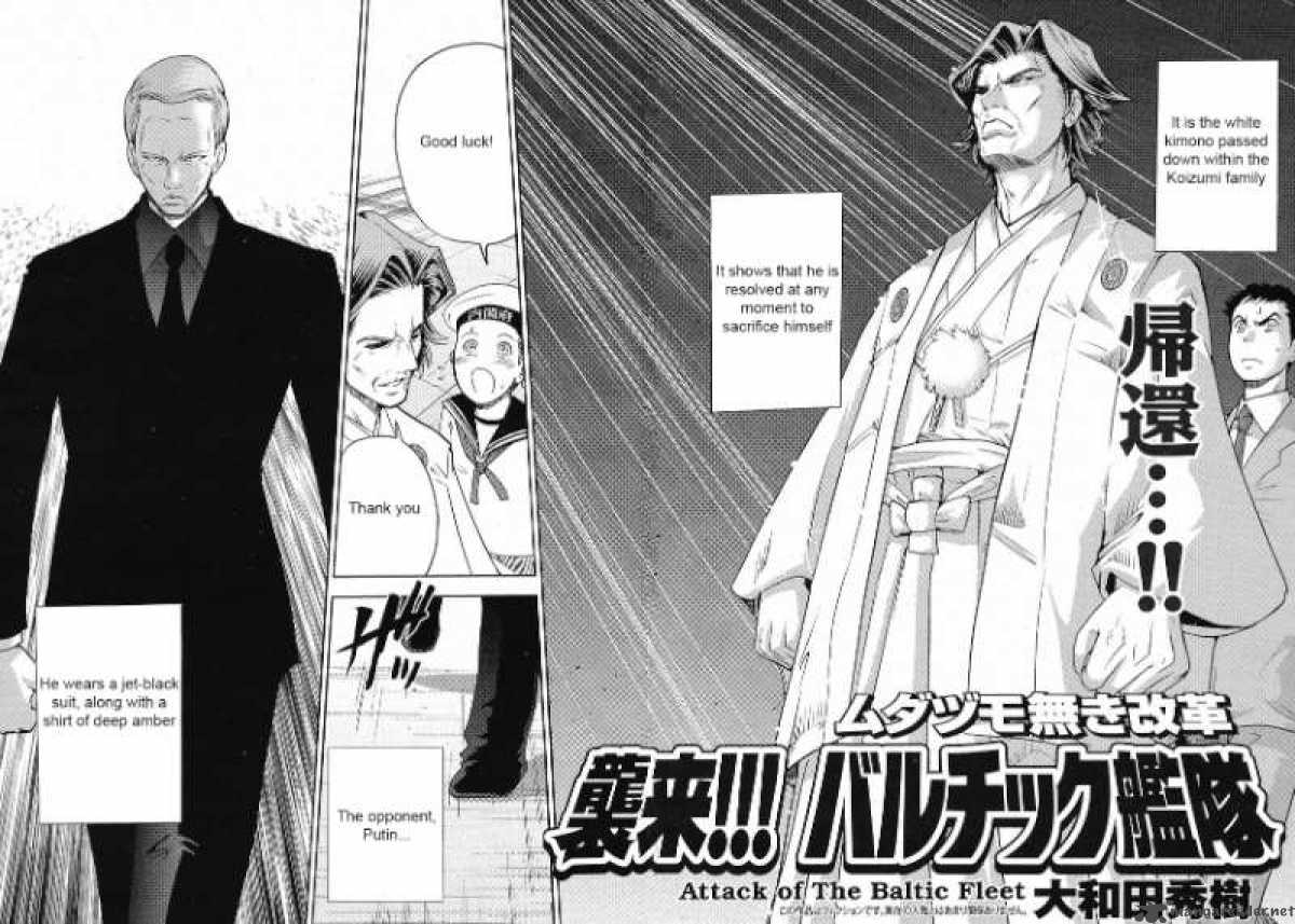 The Legend Of Koizumi 7 2