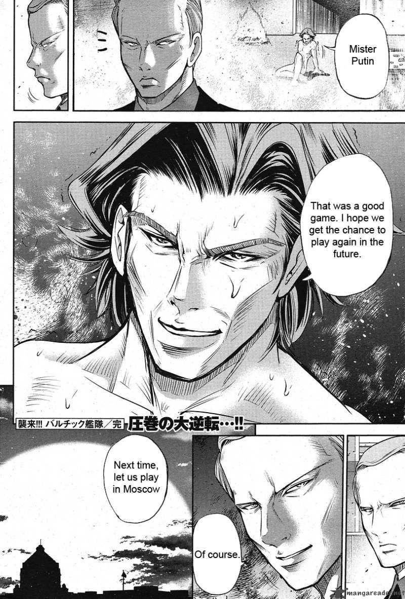 The Legend Of Koizumi 7 26