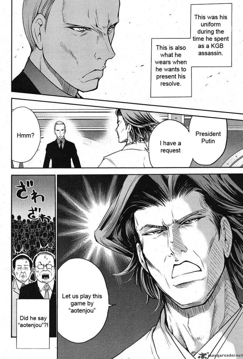 The Legend Of Koizumi 7 3
