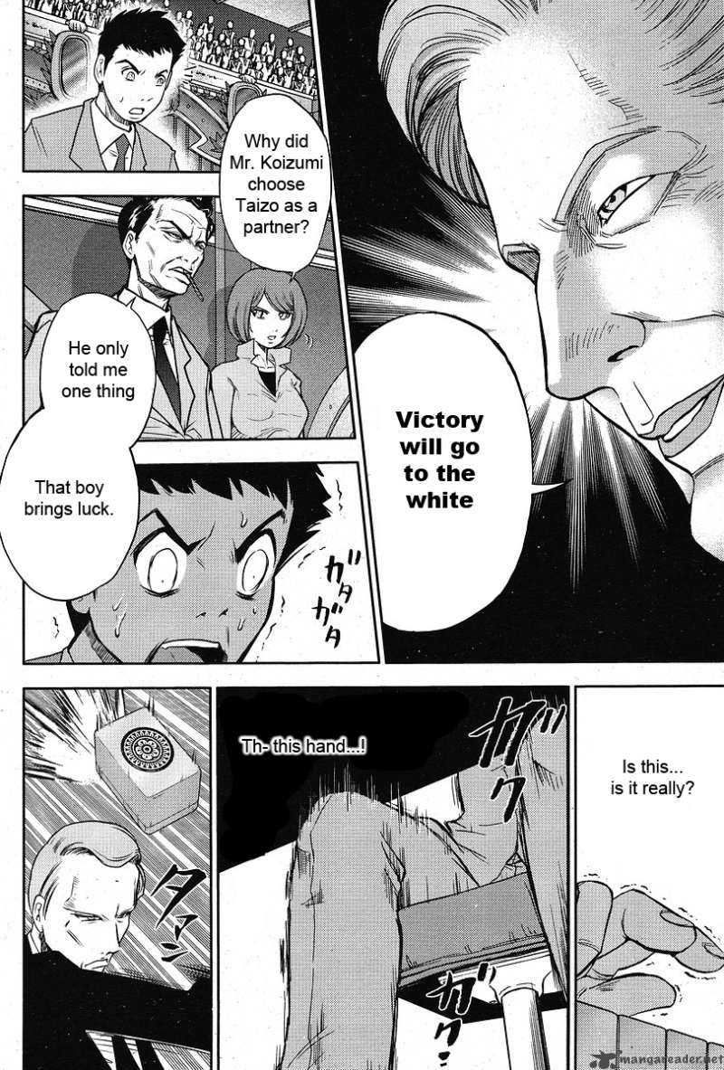 The Legend Of Koizumi 7 9